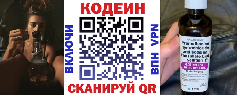 darknet состав  kraken ссылки  Камышлов  купить закладку  Кодеиновый сироп Lean Purple Drank 
