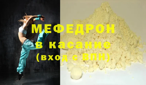 мефедрон Волоколамск