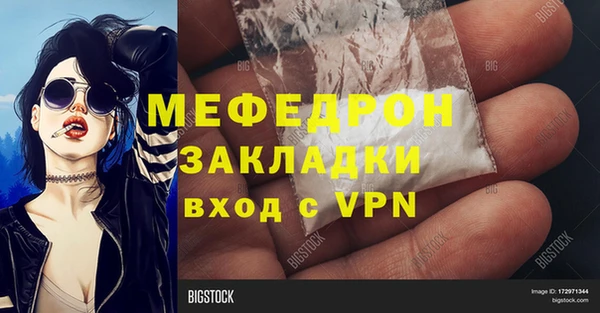 мефедрон Волоколамск
