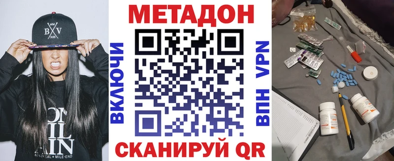 наркотики  Камышлов  Метадон VHQ 